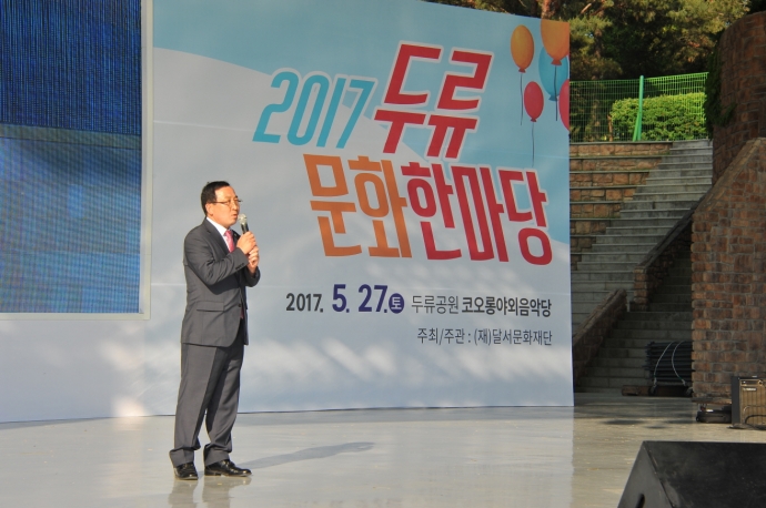 2017 두류문화한마당 참석_0