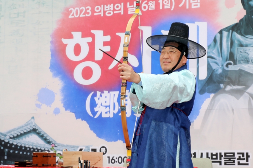  2023 의병의 날 기념 향사례_2