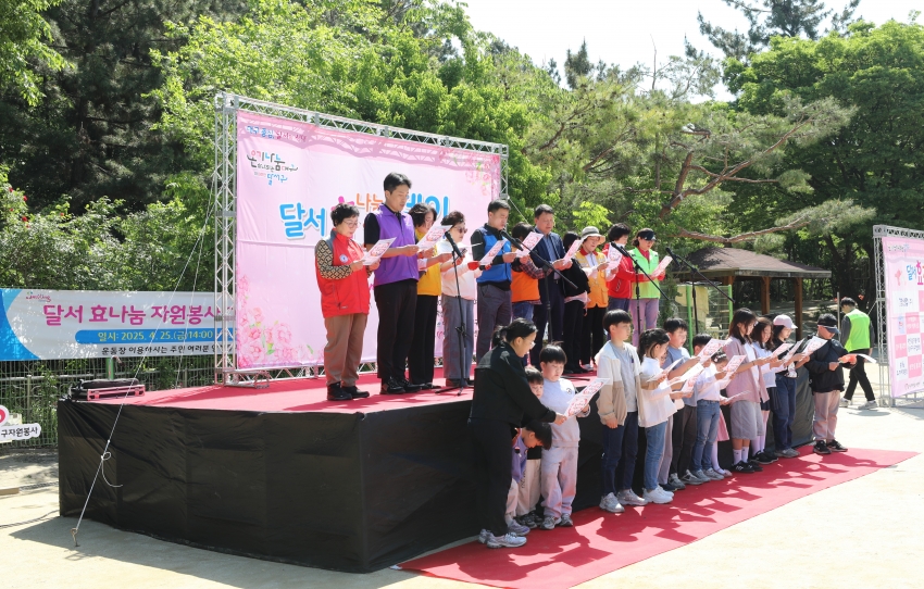 2025 달서 효나눔 자원봉사 Day_7