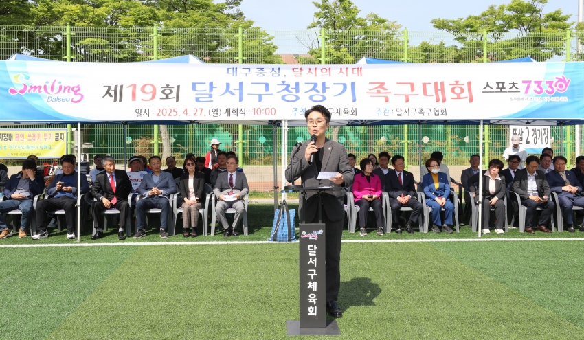 제19회 달서구청장기 족구대회_1