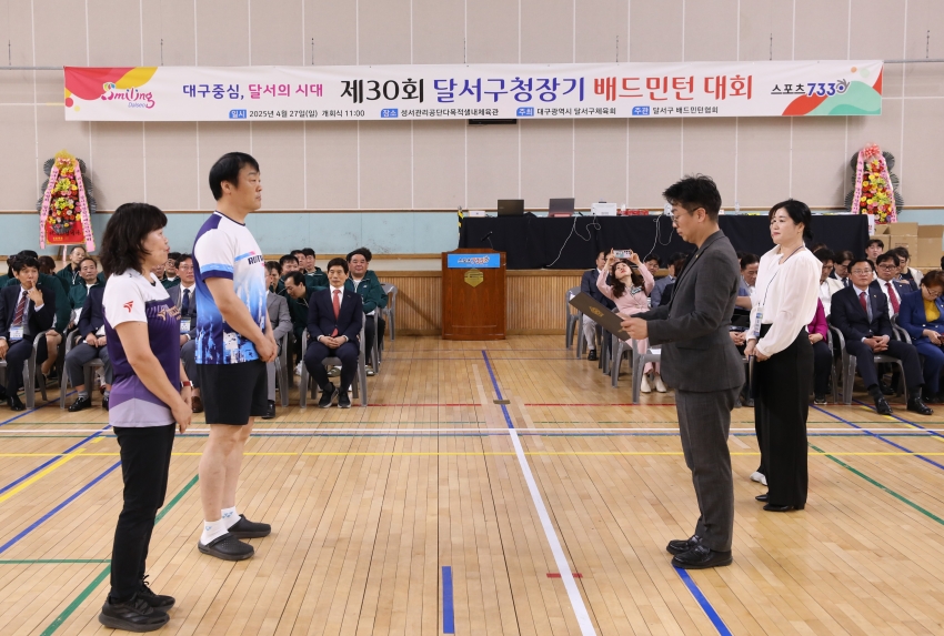 제30회 달서구청장기 배드민턴대회_1