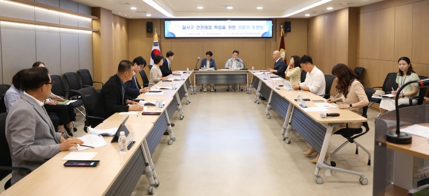 달서구 건전재정확립을 위한 전문가 토론회_3