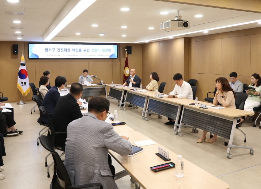 달서구 건전재정확립을 위한 전문가 토론회_4
