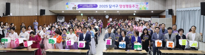 2025년 양성평등주간 기념식_0