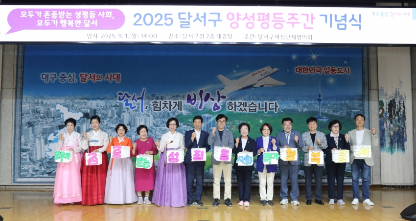 2025년 양성평등주간 기념식_1