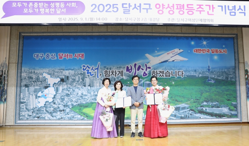 2025년 양성평등주간 기념식_2