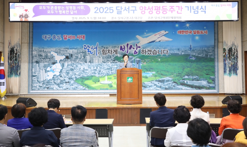 2025년 양성평등주간 기념식_3