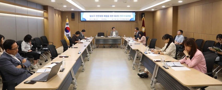 달서구 건전재정확립을 위한 제2차 전문가 토론회_13