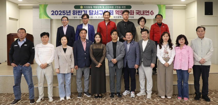 2025년 하반기 의원 국내연수_3