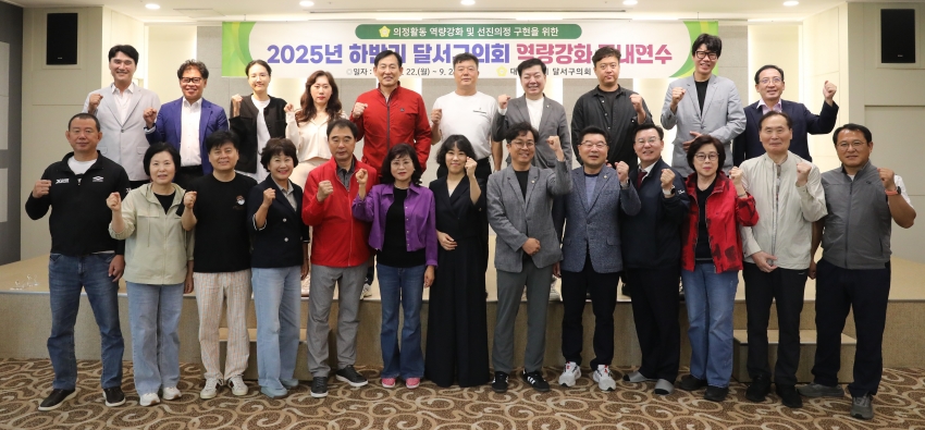 2025년 하반기 의원 국내연수_17