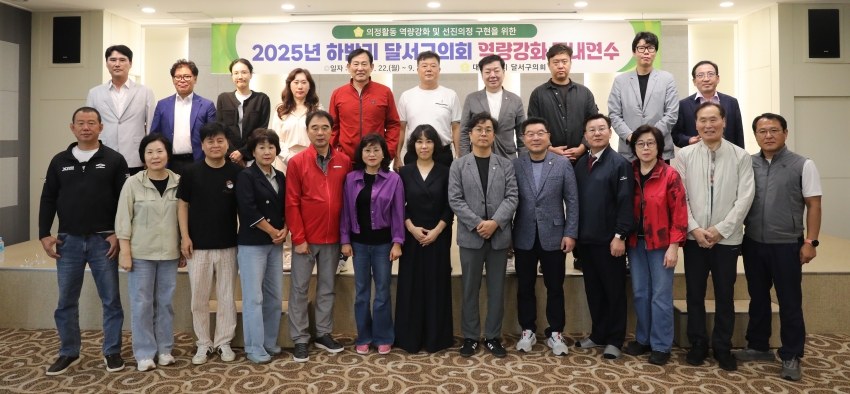 2025년 하반기 의원 국내연수_18