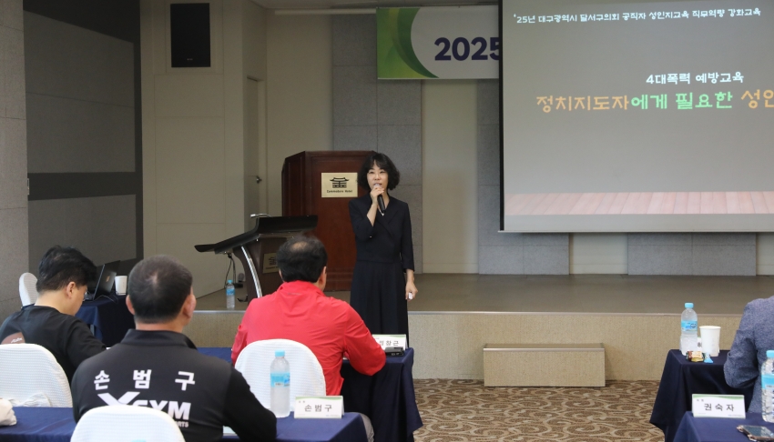 2025년 하반기 의원 국내연수_22