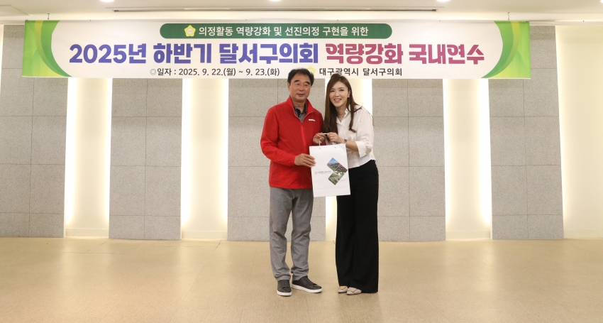 2025년 하반기 의원 국내연수_29