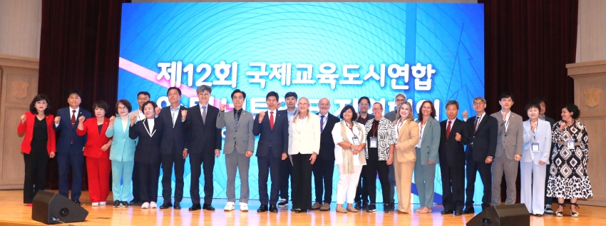 국제교육도시연합 아.태 네트워크 지역회의_0