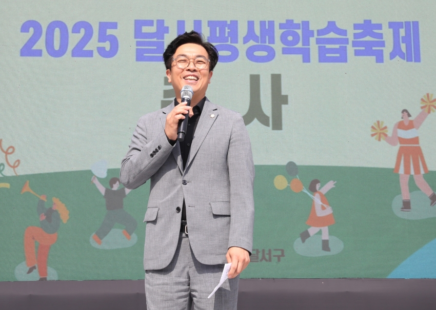 2025 달서 평생학습축제_1