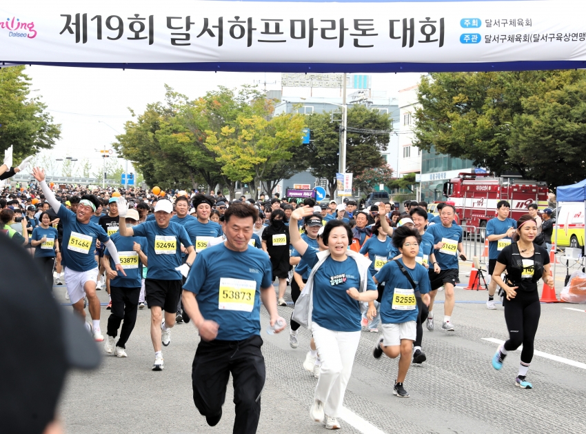제19회 달서 하프마라톤 대회_1