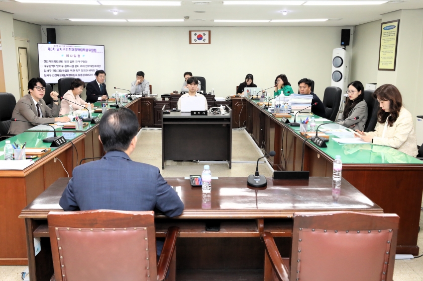 제314회 달서구의회 임시회 제4차 달서구건정재정확립특별위원회_8