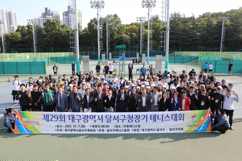 제29회 대구광역시 달서구청장기 테니스대회_0
