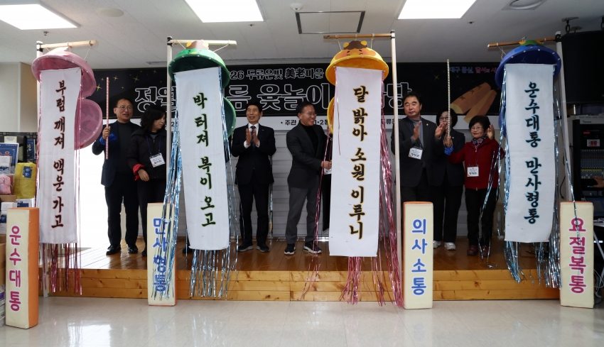 2026년 정월대보름 맞이 달서구민 어울림 한마당_0