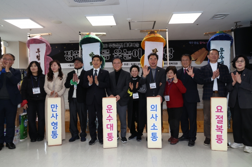 2026년 정월대보름 맞이 달서구민 어울림 한마당_1