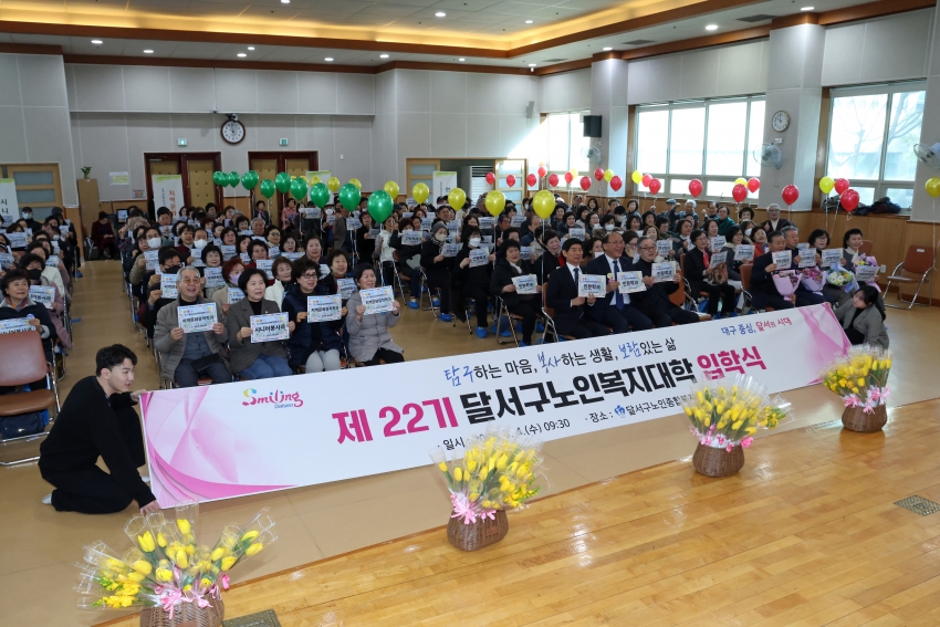 달서구노인복지대학 입학식_0