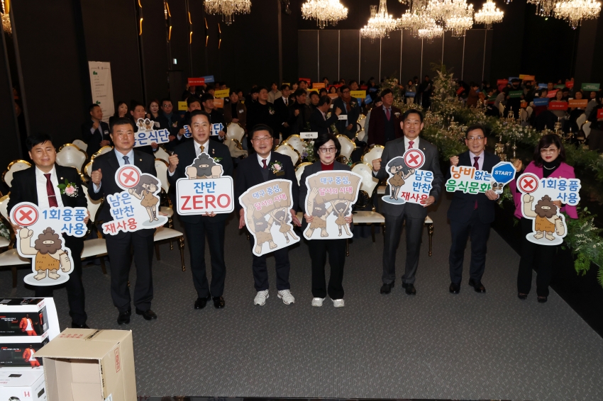 외식업중앙회 달서구지부 정기총회_1