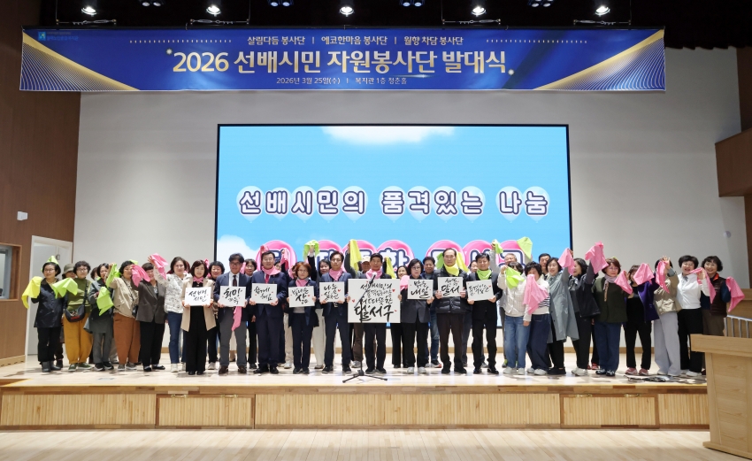 월배노인종합복지관 선배시민 봉사자 발대식_0