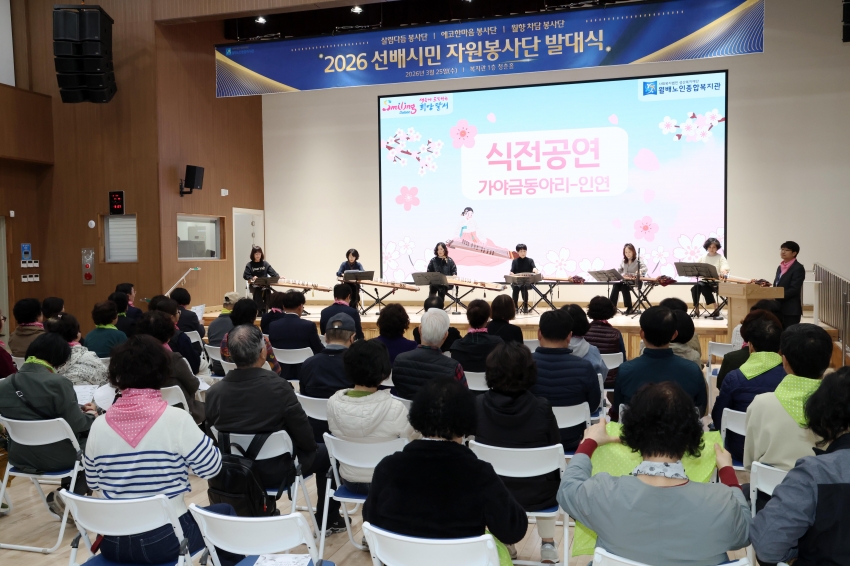 월배노인종합복지관 선배시민 봉사자 발대식_3