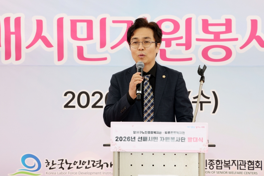 달서구노인종합복지관&두류은빛복지관 선배시민 자원봉사단 발대식_1