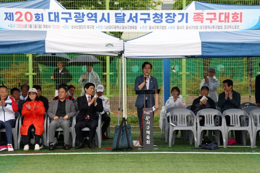 제20회 구청장기 족구대회_0