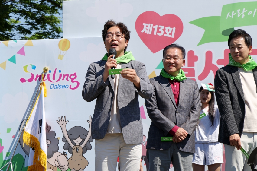 제13회 달서가족축제_2