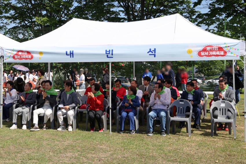 제13회 달서가족축제_3