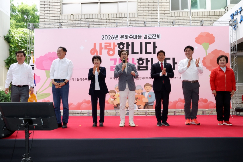 성서종합사회복지관 은하수마을 경로잔치_0