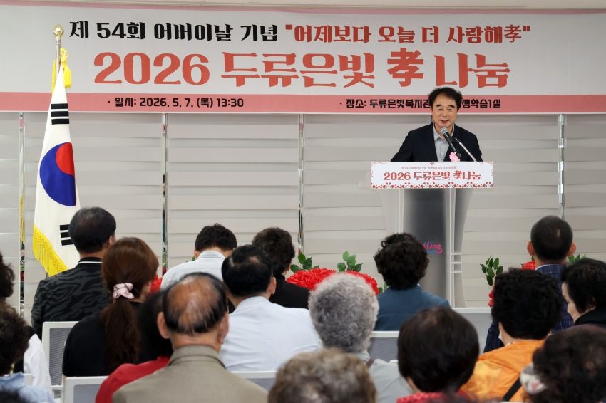 두류은빛복지관 제54회 어비이날 기념 孝 나눔행사_2