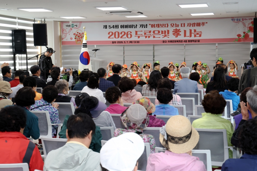 두류은빛복지관 제54회 어비이날 기념 孝 나눔행사_3