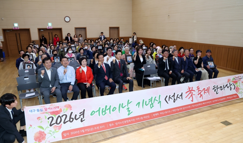 성서노인종합복지관 제54회 어버이날 기념 행사_1