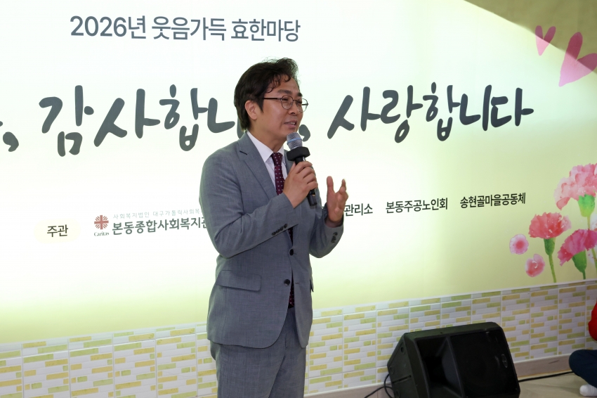 본동종합사회복지관 어비이날 맞이 효잔치_2