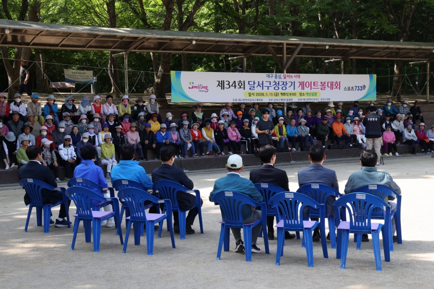 제34회 구청장기 게이트볼대회_2