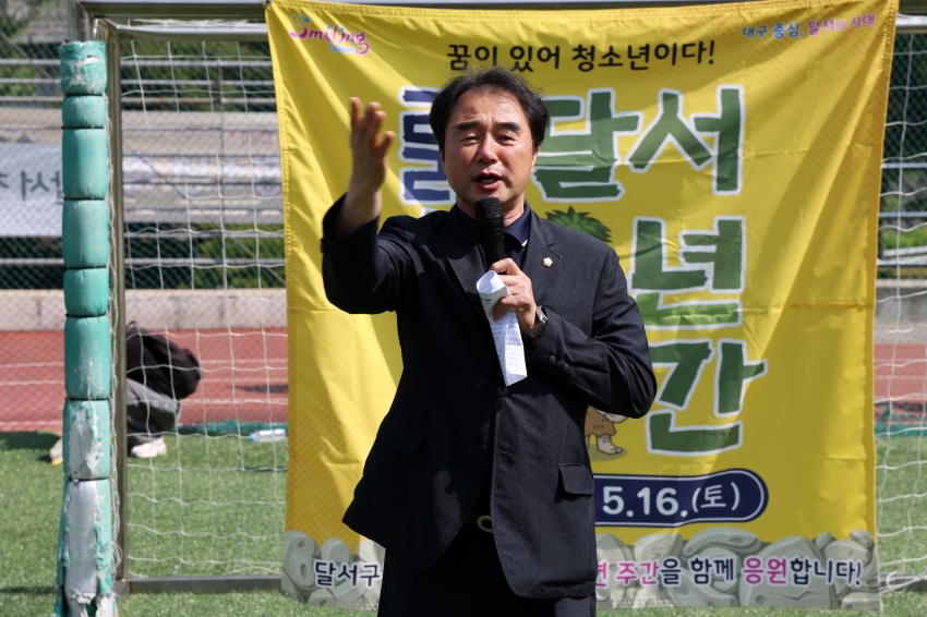 2026년 달서 청소년 축제_1