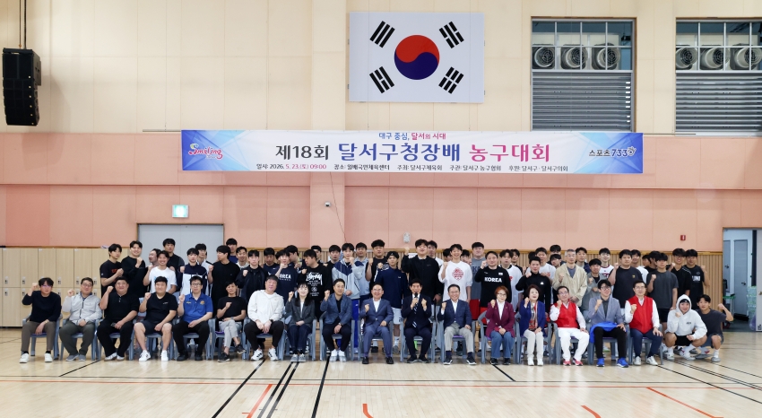제18회 구청장배 농구대회_0