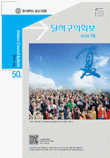 50호 / 2013년 07월