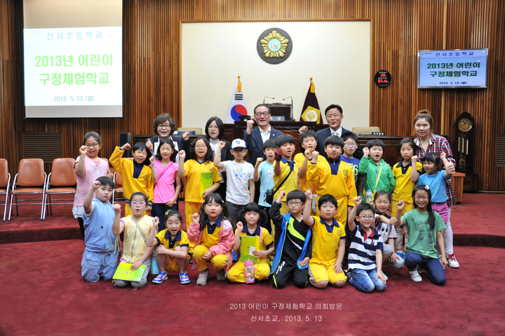 2013 어린이 구정체험학교(신서초등학교)_0