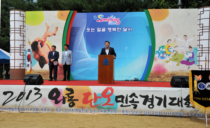 2013 와룡 단오 민속경기대회_0