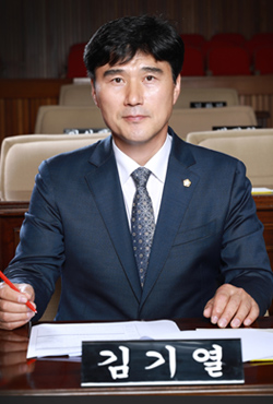 김기열 의원